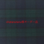 chatanutanu様オーダー品