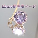 桜のネックレス