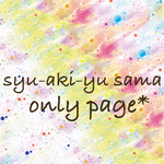 syu-aki-yu様 専用ページ*スタイにもなるガーゼタオル*３枚