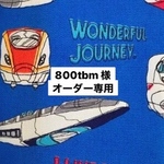 お客様専用ページ