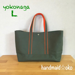 【送料込】帆布トートバッグ横長Lサイズ  no.5