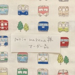 petit makana様オーダー品