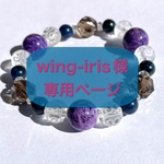 ＊＊wing-iris様 専用ページ＊＊濃厚発色大粒美マーブルのチャロアイトブレスレット