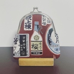 【がま口】ぺったんこがま口・和柄 日本酒