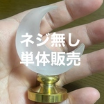 [単体] 月のモールド型