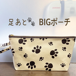 BIG ‼︎内ポケット付き☆足あと🐾