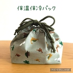 保温保冷・恐竜柄お弁当袋