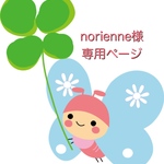 norienne様専用ページ　レッスンバッグ など計6点《撥水加工　ユニコーン  パープル》女の子　可愛い ラメ入り