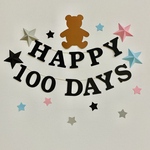 100日祝い　ガーランド　壁面飾り