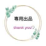 kyoko0113様専用です*