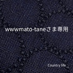 2681*wwwwmato-taneさま専用 ミナペルホネン 手帳型スマホケース