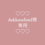 dukkusufund様 ご予約分　【トートバッグ他2点・生地提供】