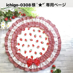2022🍓いちごフェア.｡.:*♡カフェマット&リボン4点