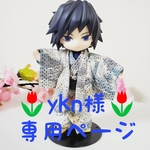🌷ykn様専用ページ🌷オビツ11男の子のアンサンブル【紬】