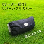 サイズアップ 　抱っこ紐カバー　抱っこ紐収納カバー　ストライプ波×ブラックデニム