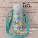 完成品☆即発送可【ラミネート・リボンちょうちょ/ミント】JNL500ml