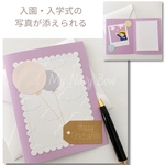 【New】HAPPY GRADUATION🎈入園・入学式の写真が添えられる風船のメッセージカード💌封筒付き 🌸卒園おめでとう 卒業おめでとう🌸