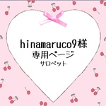 hinamaruco9様専用ページ ♡ ハーフバースデー衣装 オーダー 名入れ サロペット 男の子用 バースデー ハーフバースデー