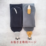 [お客さま専用] 動物マフラー(ふかふかフリース生地)
