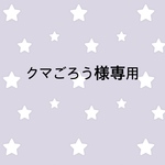 ベビーゴリラ2点セット