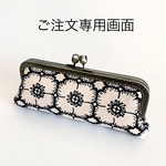 ミナペルホネン 他　がま口メガネケース