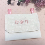 【クリップ付き　移動ポケット　レース　名前刺繍入り】