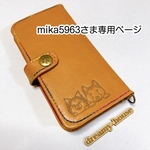 (左利き用)iPhone12 手帳型スマホケース