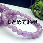 まとめてお得　専用ページ