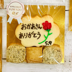 【ギフトに最適】母の日　プチギフトクッキー