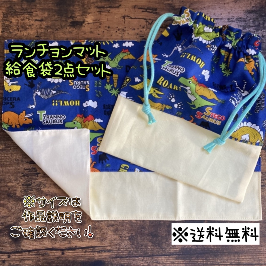 くす玉 さま専用 ランチョンマット 給食袋 ハンドメイド - rehda.com くす玉 さま専用 ランチョンマット 給食袋 ハンドメイド - rehda.com