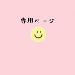 専用ページ🌷花かんむり 垂れ耳うさぎ ニット帽