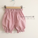 mamachan411様オーダー