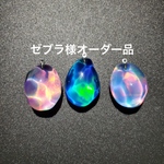 ゼブラ様オーダー品　他の方のご購入はご遠慮下さい。星の欠片ペンダント