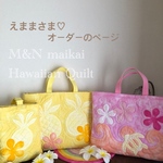 えままさま♡オーダーのページ＊レッスンバッグ&シューズ入れ♡パイナップル♡イエロー＊レッスンバッグ♡波&ホヌ♡ピンク