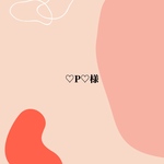 【専用ページ】