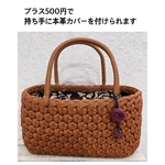 花結び編みバッグ