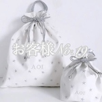 お客様No.19