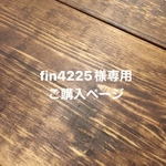  【fin4225様専用ページ】*消しゴムはんこ*スタンプ