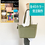 ななぽっけ ネイビー 帆布ツーウェイバッグ