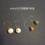 asaha10228様 御予約品 14kgfピアス 2個