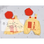 キューピー サロペット