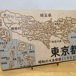 東京都パズル昭和の大合併前版