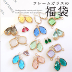 【luckybag9】【30個セット】福袋 【30個入り】フレームガラスの詰め合わせ 手芸 ハンドメイド カルトナージュ ピアス　アクセサリーパーツ　かわいい 安い セール 手づくり 手作り 問屋 