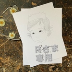 Rさま専用出品