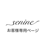 お客様専用ページ(梅チタンピアス)