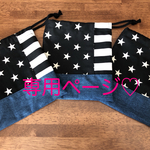 satomo-48さま💕計5点　