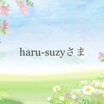 haru-suzy様　オーダーメイド　保育園お布団カバー　２枚