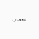 tr_.05n様専用パール　さくらんぼネイル