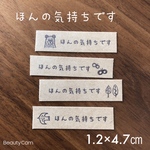 1.2×4.7センチ　マスキングテープ　風　ほんの気持ちです　北欧
