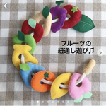 △ひも通し　ひも遊び　保育　知育　室内